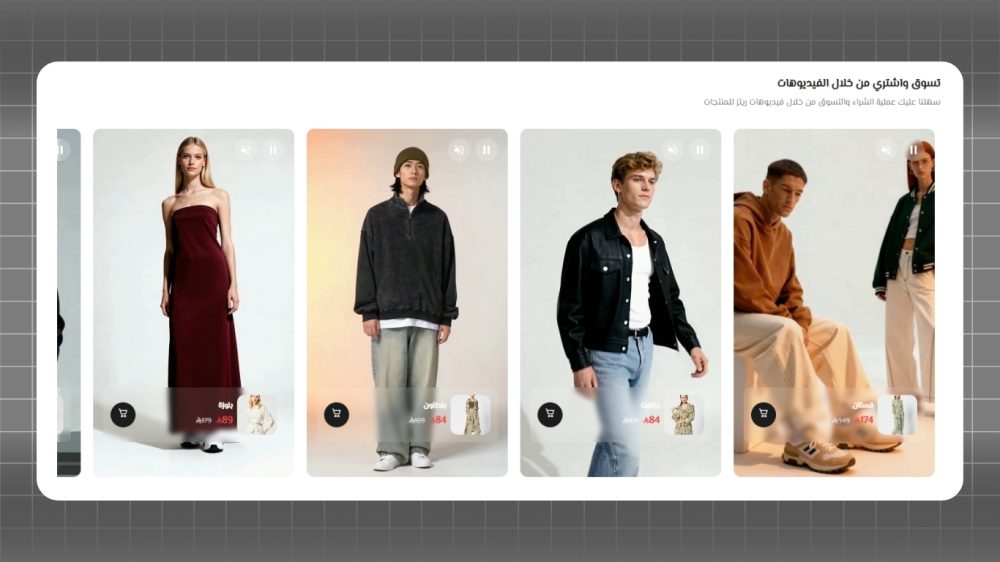 التسوق بالفيديوهات