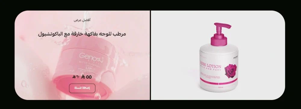 عن منتجاتنا - بــريــق