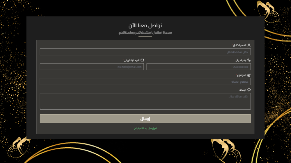 فورم  فـــخـــر