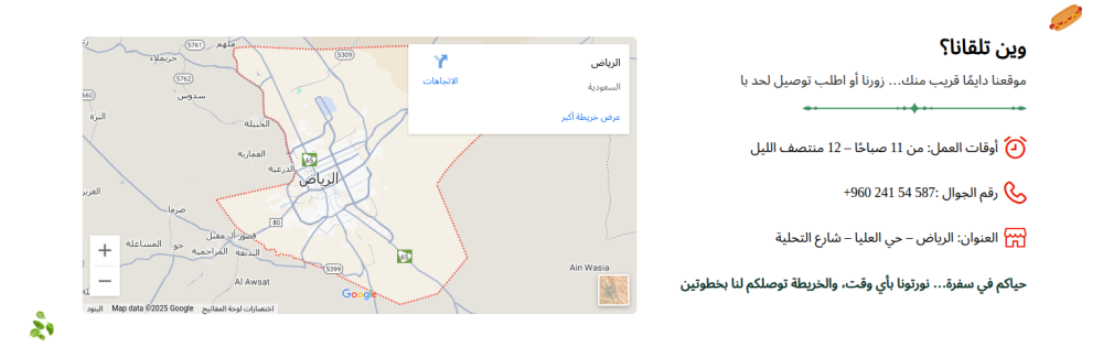 موقعنا - سفرة