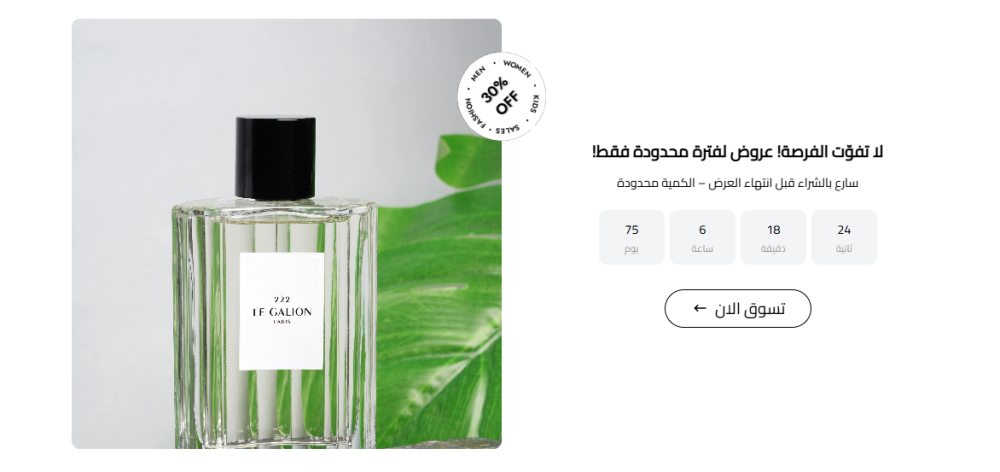 عروض تنتهي قريبا