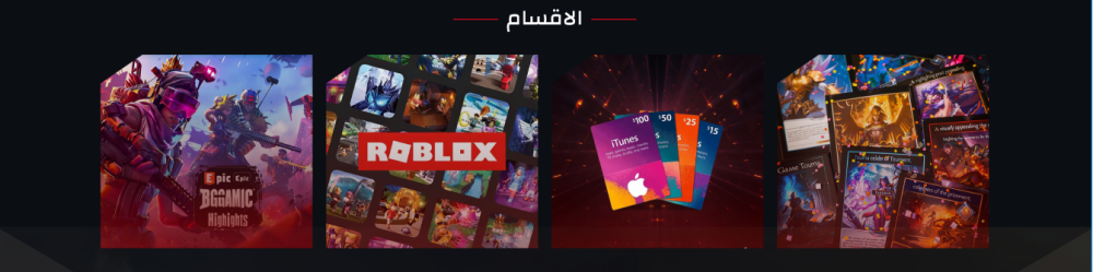 الأقسام - ديجيتال