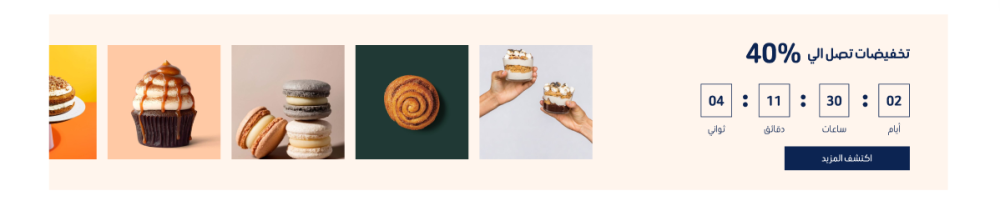 بانر عروض تفاعلي