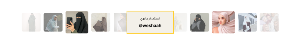 وسيلة التواصل الاجتماعي - وشاح