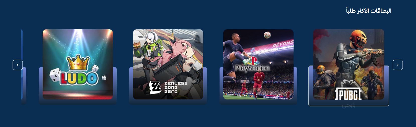 الاكثر طلبا