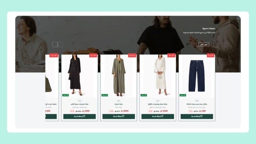 منتجات متحركة مع خلفية