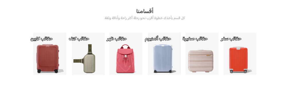 التصنيفات - ترافو