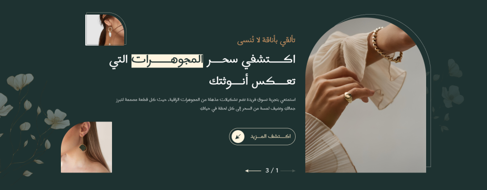 البنر الرئيسي - جليمر