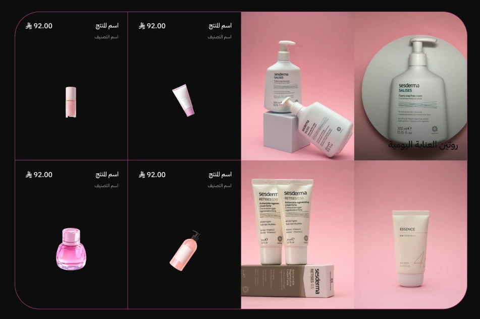 عرض المنتجات المميز - بــريــق