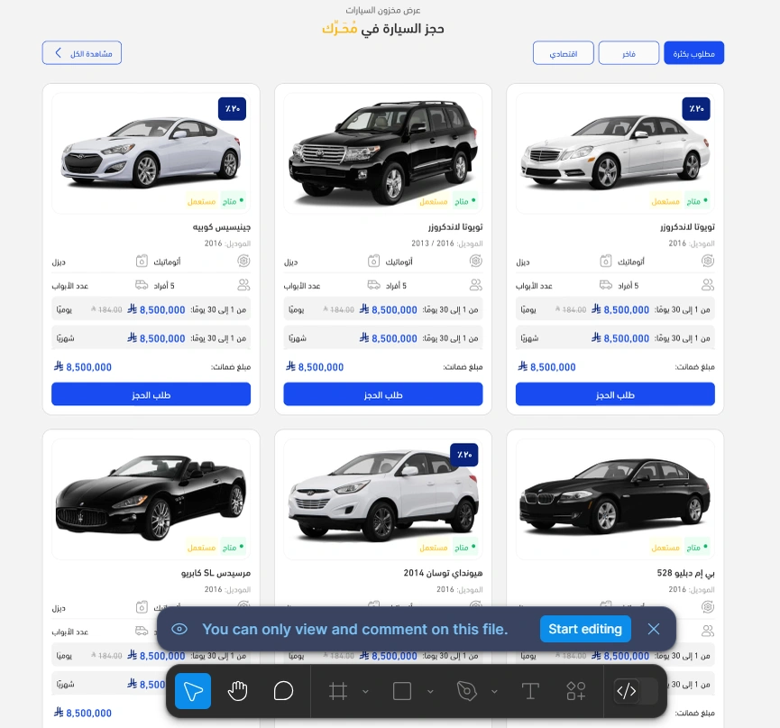 تبويبات المنتـجات - محـركــ