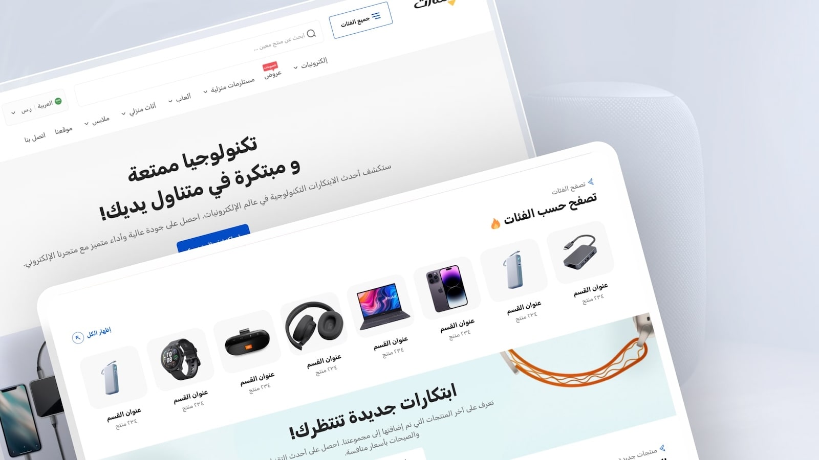عرض الفئات بطريقة مميزة