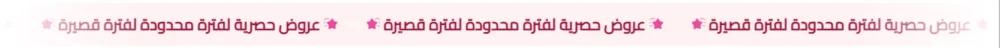 محتوى متحرك - وعد