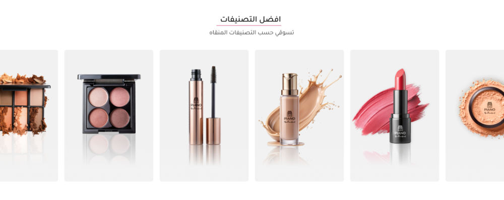 تصنيفات المنتجات بــيـانــو