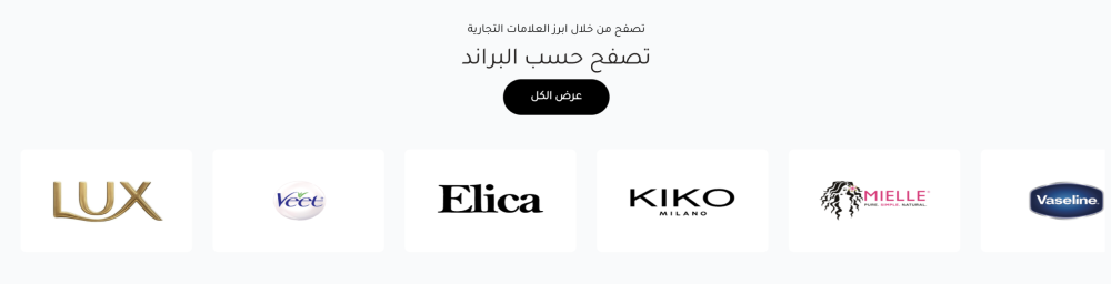 الماركات التجارية متحركة (زينة)