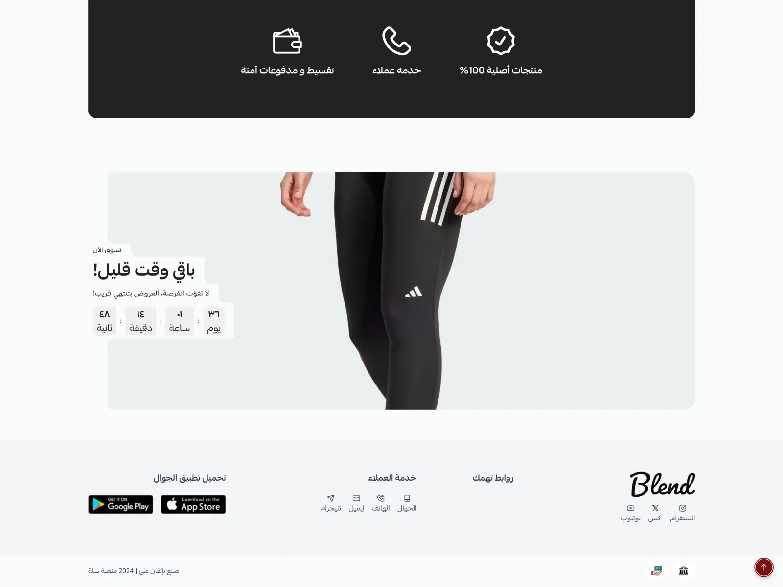 الوقت يجري، لا تفوّت الفرصة!