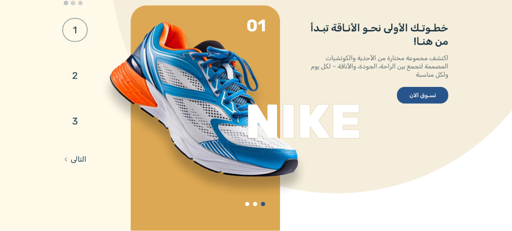 البنر الرئيسي - ستيب اب