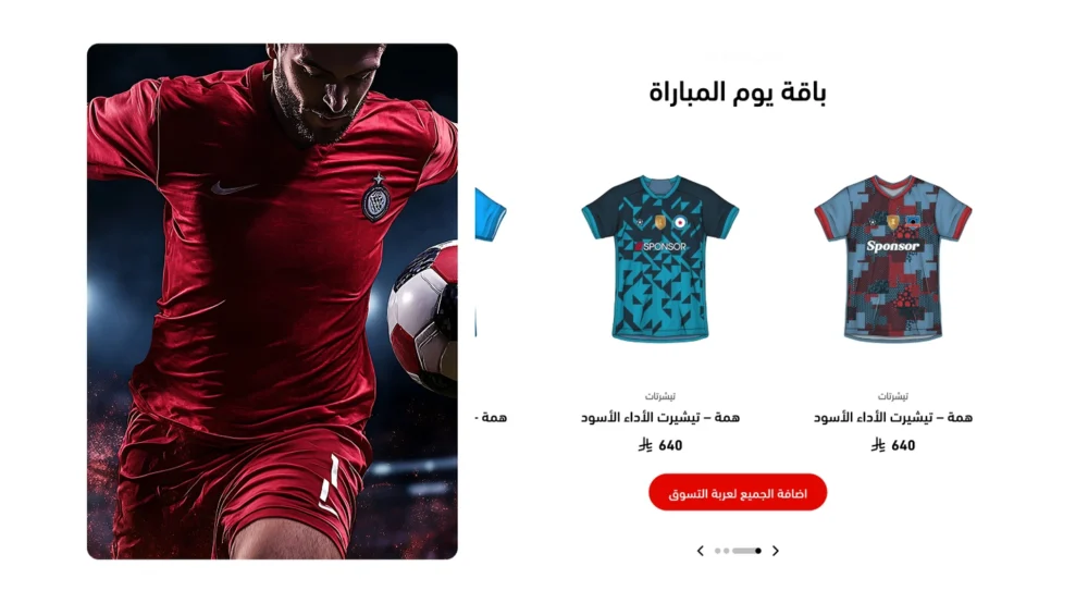 منتجات مميزة مع بانر - رمال