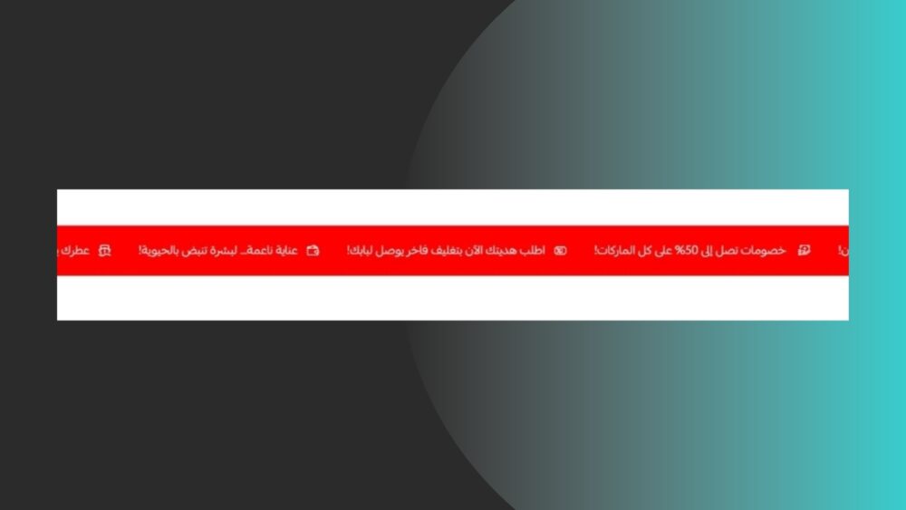 شريط إعلاني متحرك (ميتا)