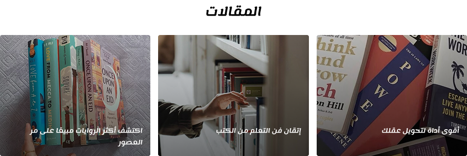 المقالات - ستوريا