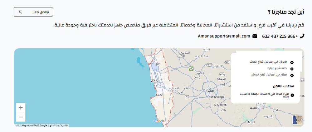 موقعنا - أمان