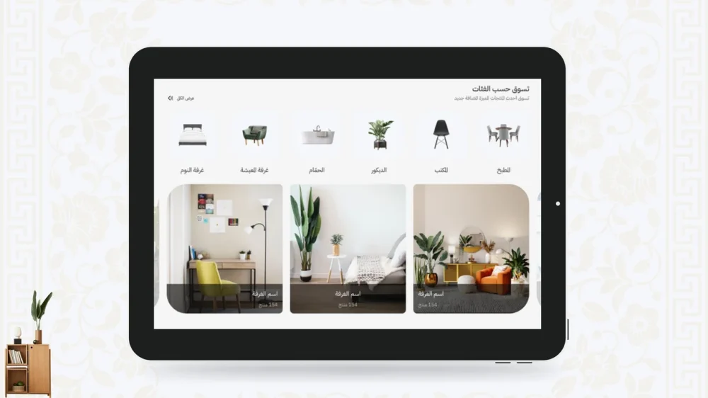 تصنيفات مميزه - راحه