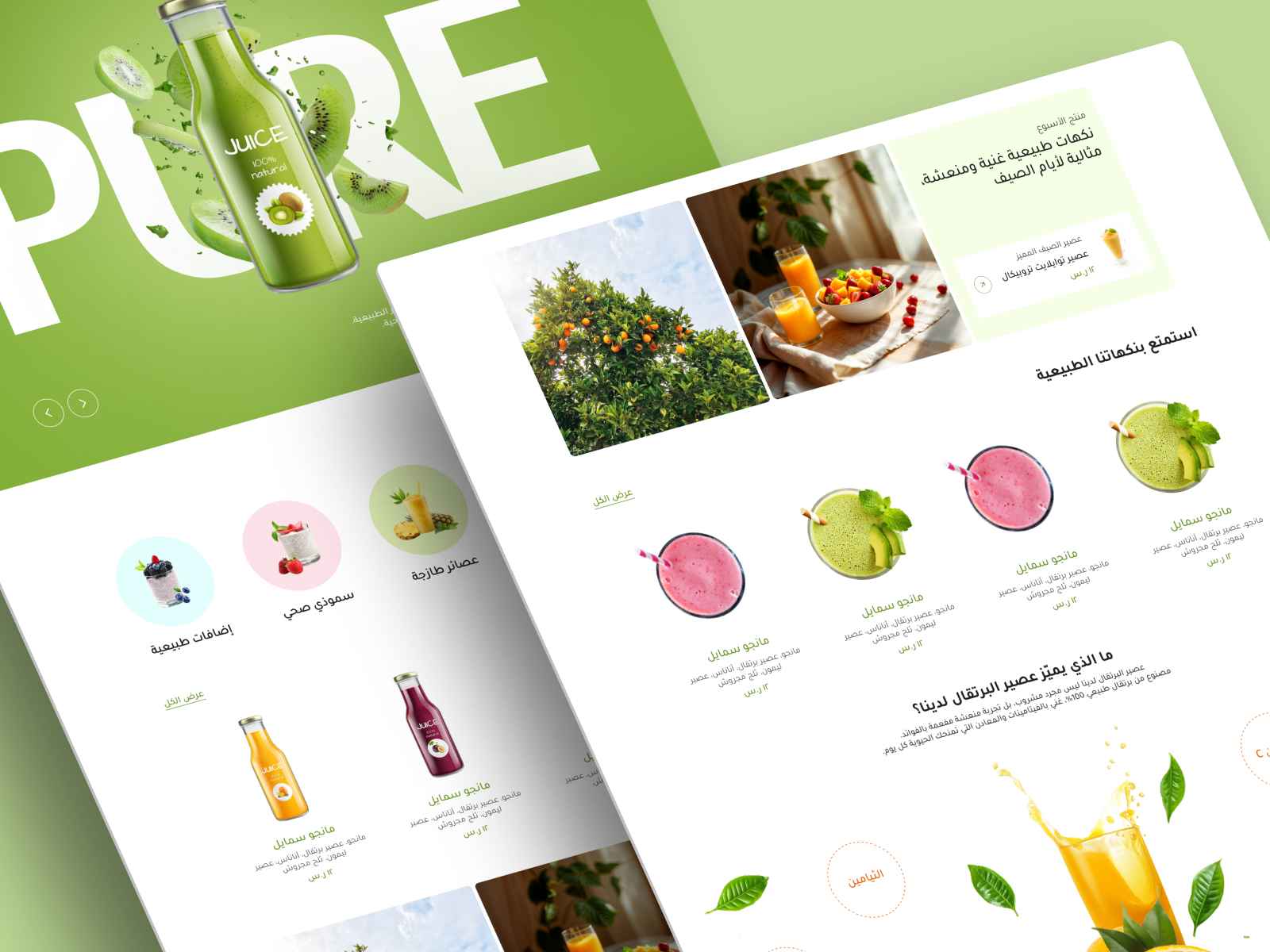 تجربة مستخدم سلسة