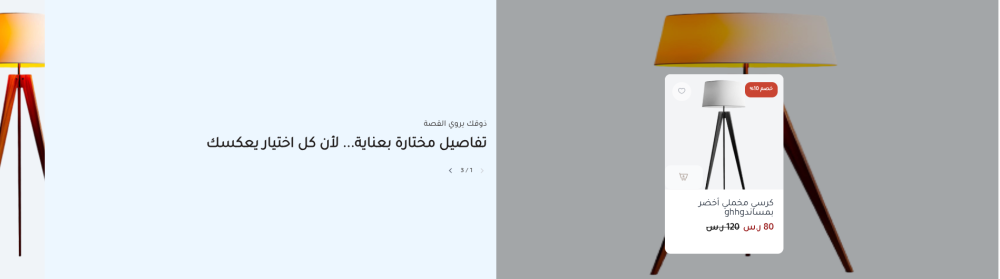 تفاصيل المنتج-أريكة