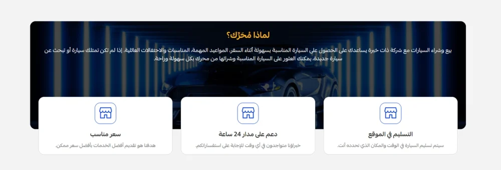 من نحن - محـركــ