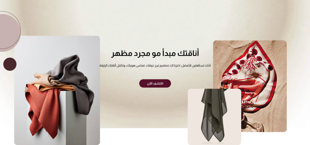 البانر الرئيسي - وشاح