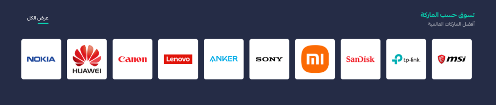 الماركات التجارية