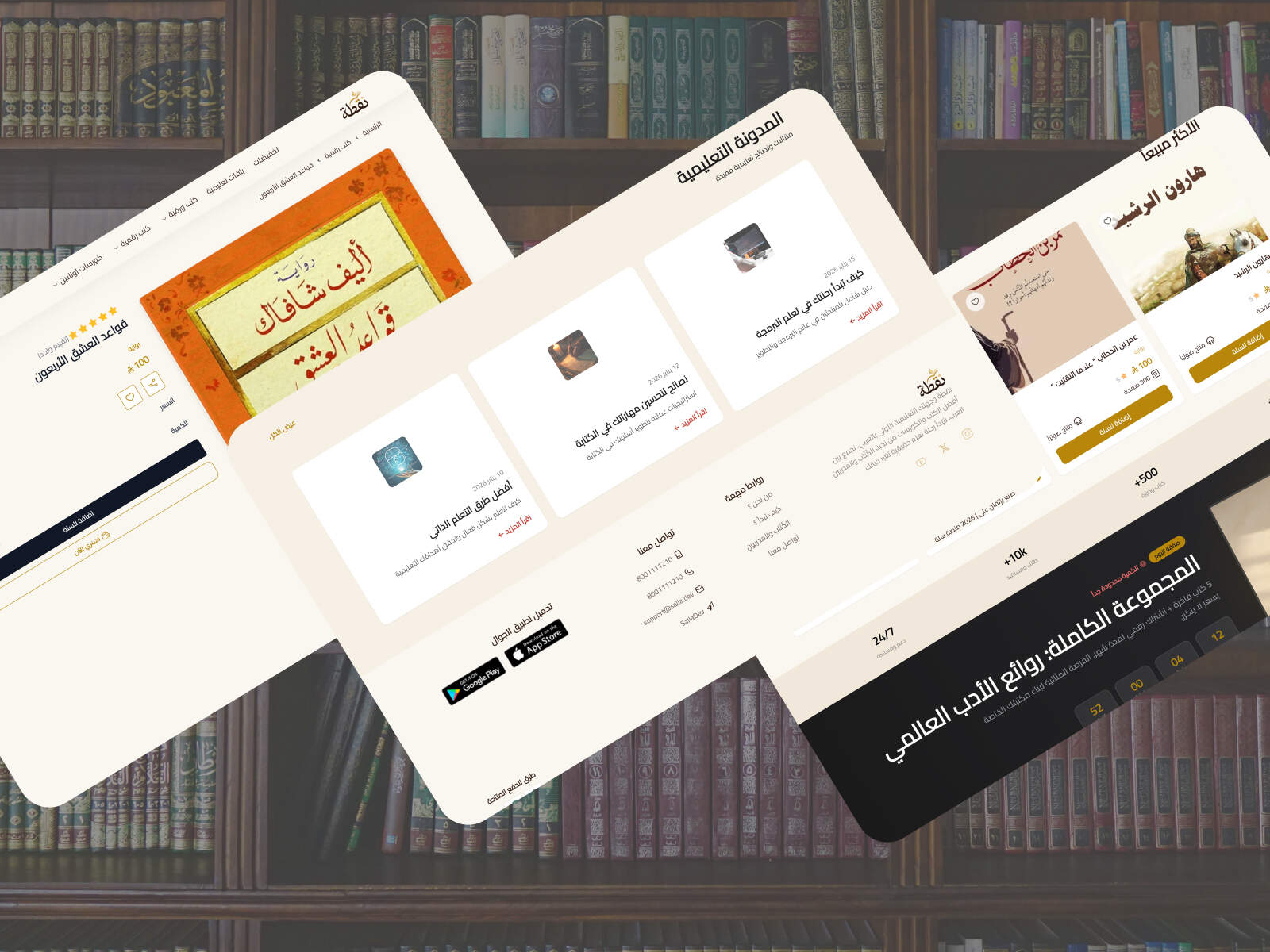 صُمم لبيع المعرفة