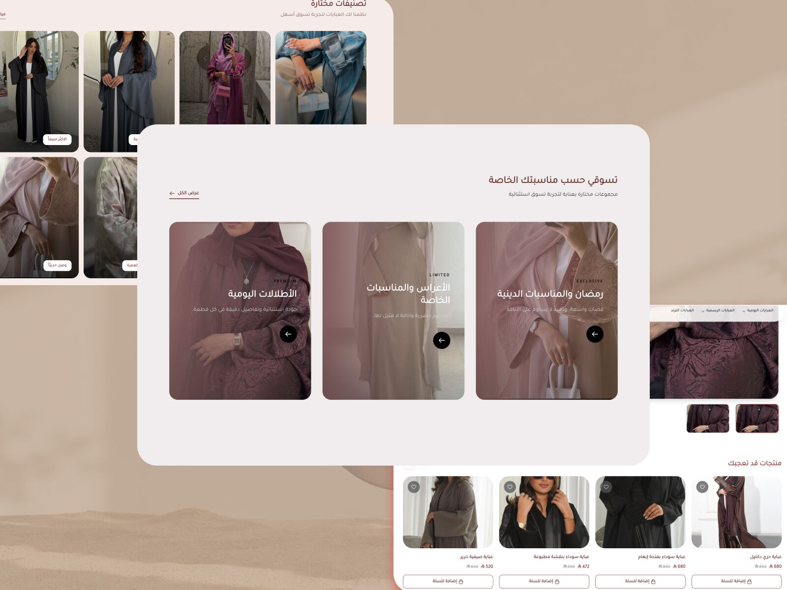 تفاصيل تصنع الفرق