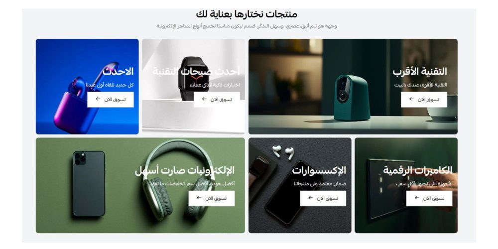 تصنيفات محسنة ( ثيم وجهة )