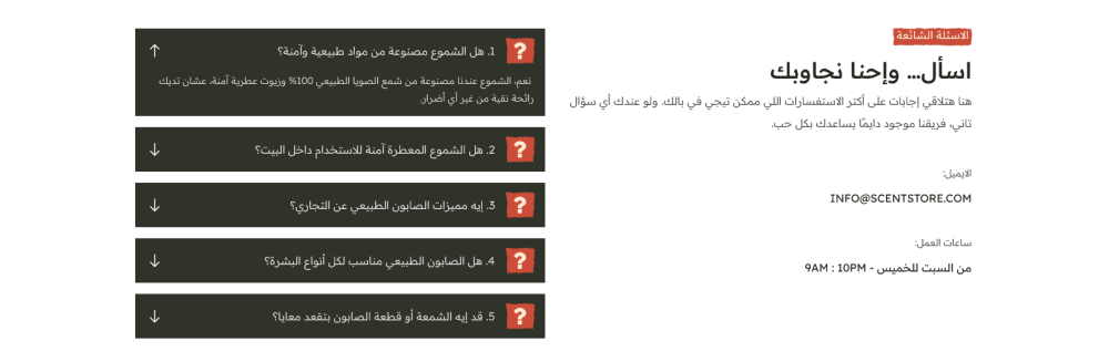 الأسئلة الشائعة - سينت