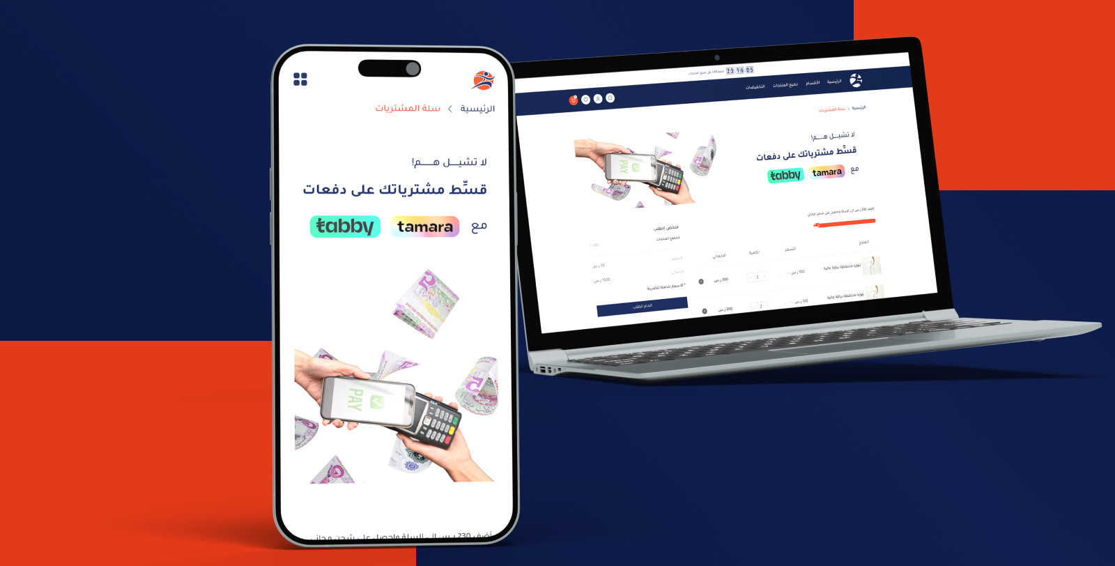 توافق مع الأجهزة المختلفة