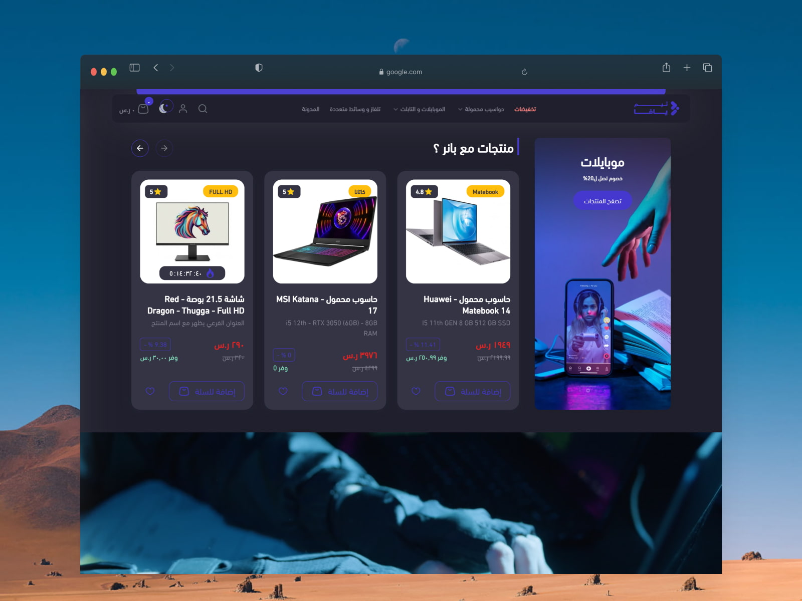 منتجات متحركة مع بانر