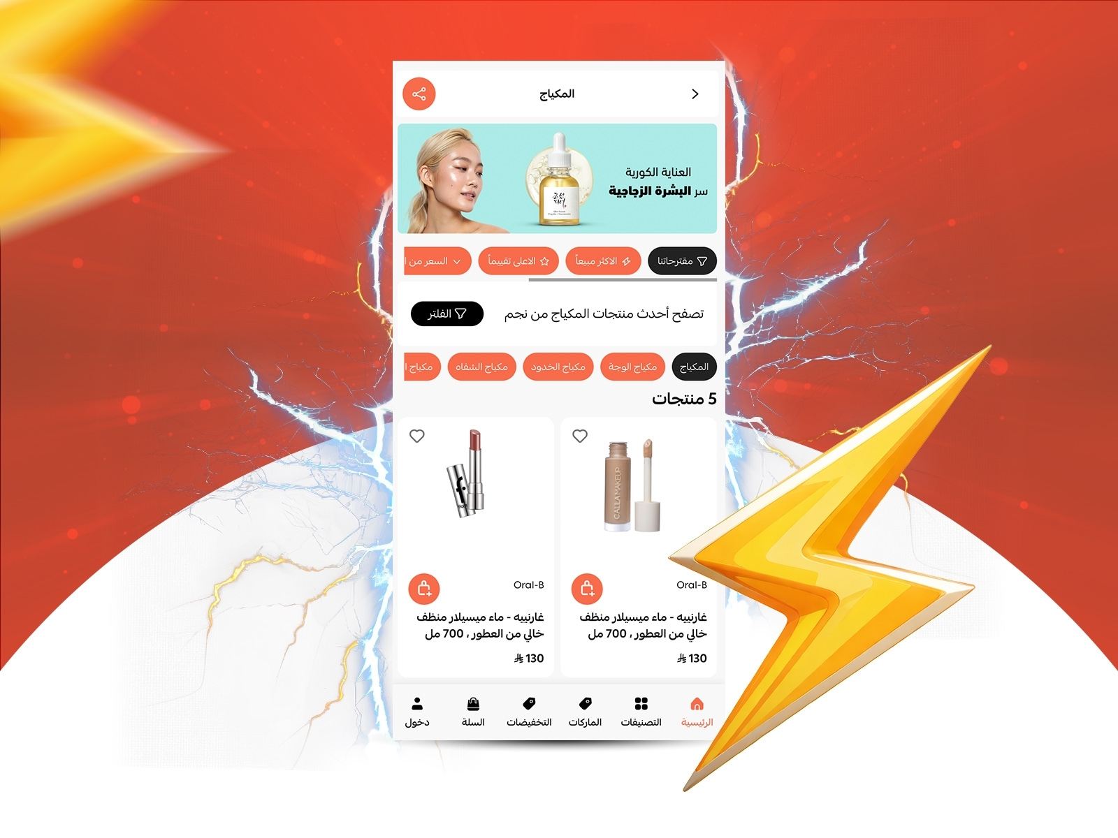 تصفح سريع بأعلى معايير SEO