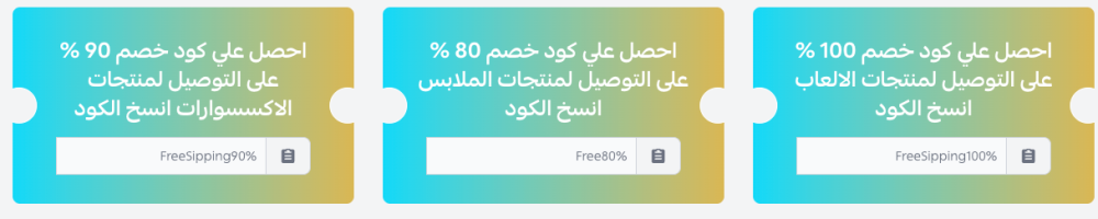 (مرح)كود خصم