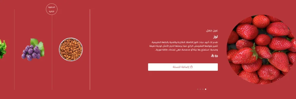 بانر منتجات تفاعلي - زاد