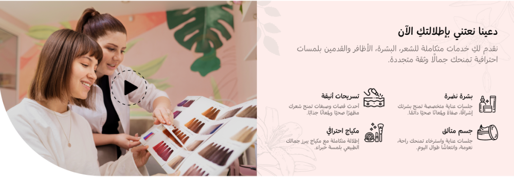 مميزات-إشراقة