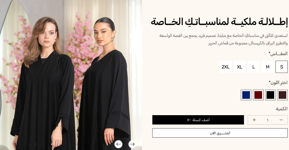 منتج مميز - ترف