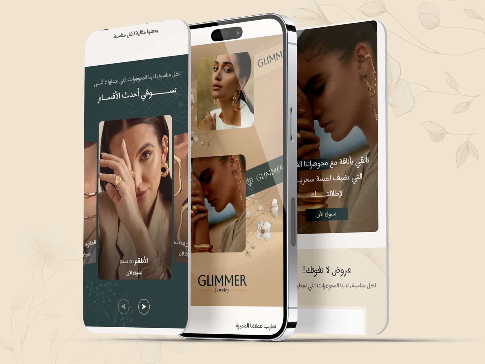 تصميم الشاشات الصغيره