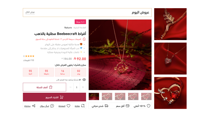 منتج الصفحة الرئيسية - تميز