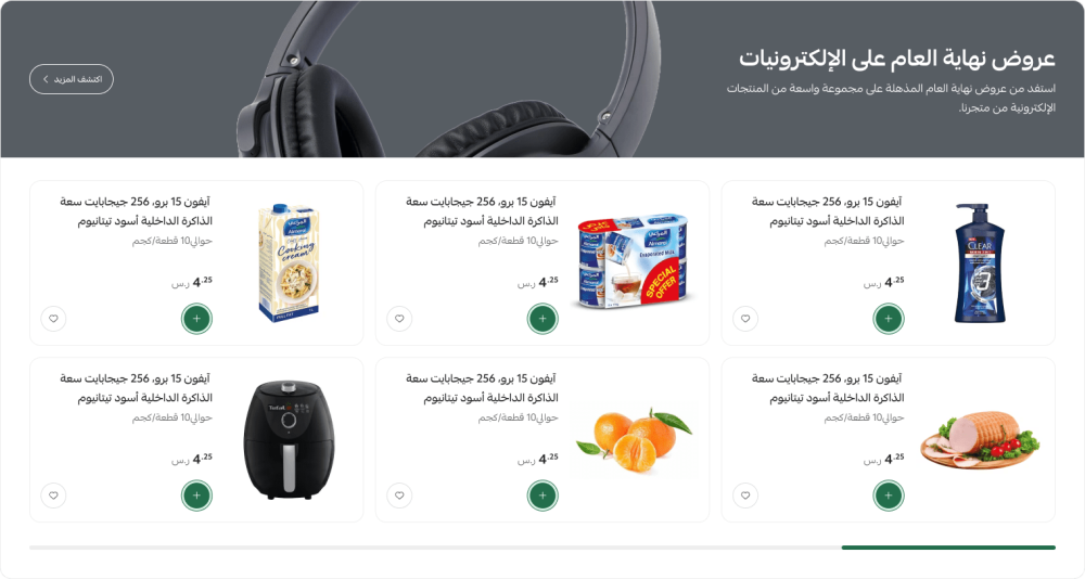 معرض منتجات مع مساحة علوية