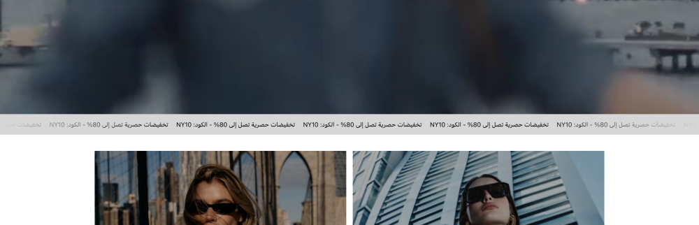 النص المتحرك (نايا)