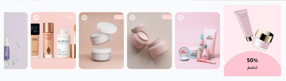 عروض وخصومات