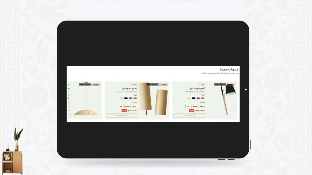 سلايدر المنتجات - راحه