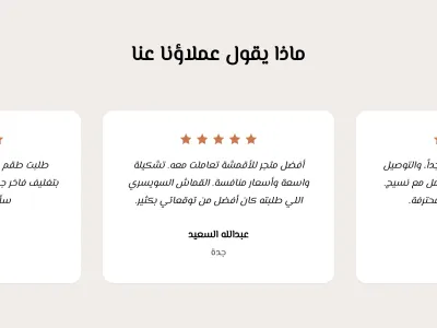 التقييمات (جاليري)