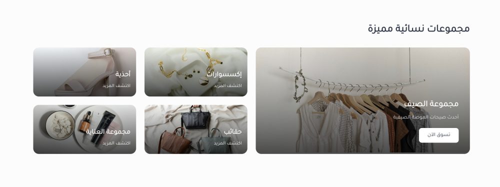 مجموعات مختارة (سهم)