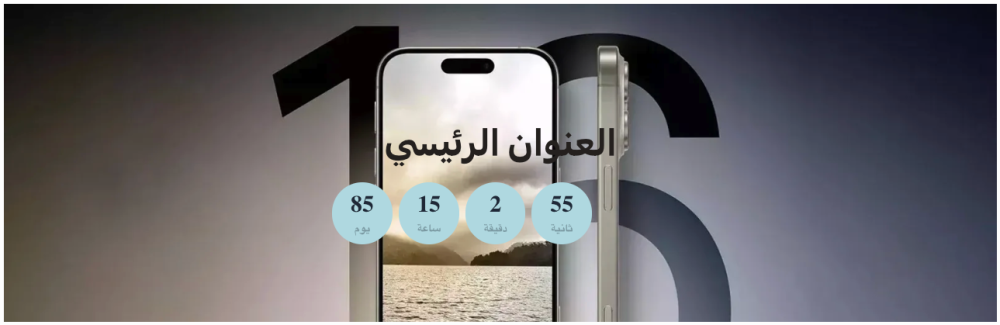 عداد (رويال)